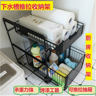 [陽光屋]現貨 抽屜式廚房金屬收納架 廚房收納架 下水槽置物架 收納櫃 抽屜架 抽屜式收納架 金屬層架 下水槽收納