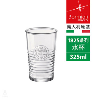 義大利 Bormioli Officina 1825 水杯 325ml 玻璃杯 果汁杯 飲料杯