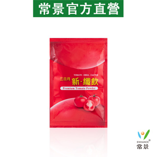 【常景有機官方】新。纖飲 番茄風味餐後飲1入-法國的仙人掌與秋葵萃取物，包覆大餐後的多餘油脂，促進新陳代謝，解膩小幫手