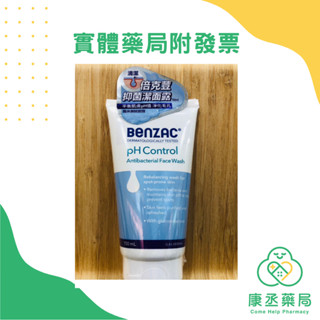 【康丞藥局】【BENZAC倍克荳】倍克荳抑菌潔面露 150ml 原廠貨源 實體藥局