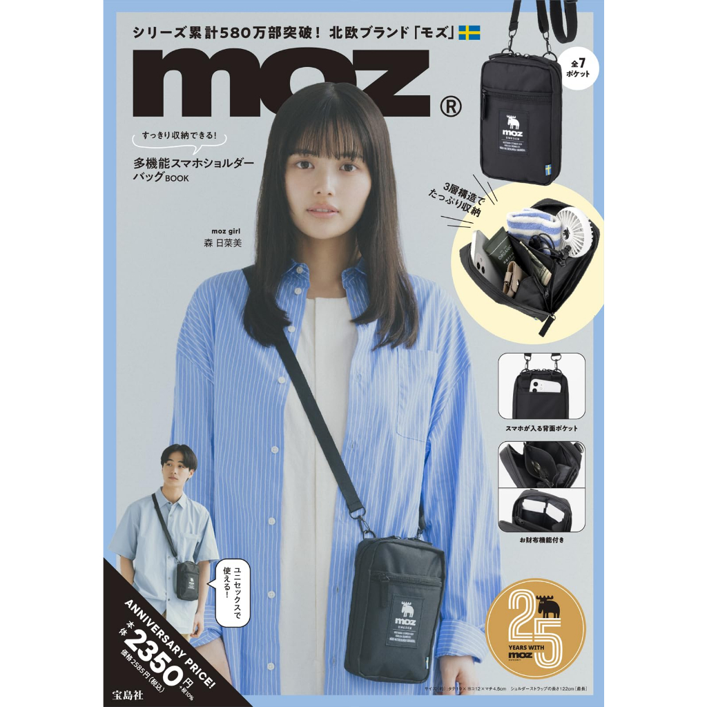 ☆Juicy☆日本雜誌附贈附錄 moz 麋鹿 雜貨品牌 單肩包 手機包 收納袋 小物包 護照包 護照夾 斜背包 2222