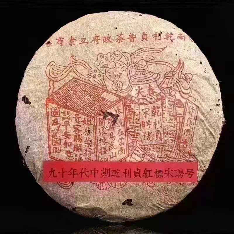 乾利貞宋聘號的價格推薦- 2025年6月| 比價比個夠BigGo