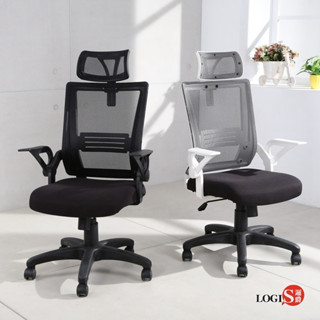 LOGIS｜ 促銷中黑白騎士 電腦椅 臺灣製 辦公椅 護腰 休閒椅 人體工學椅 護頸護腰脊椎 可折手 會議椅【UA22】