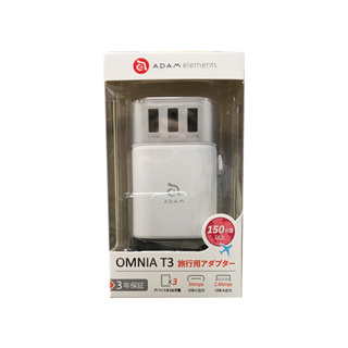 ADAM OMNIA T3 旅行萬國轉接充電器 白色【Donki日本唐吉訶德】