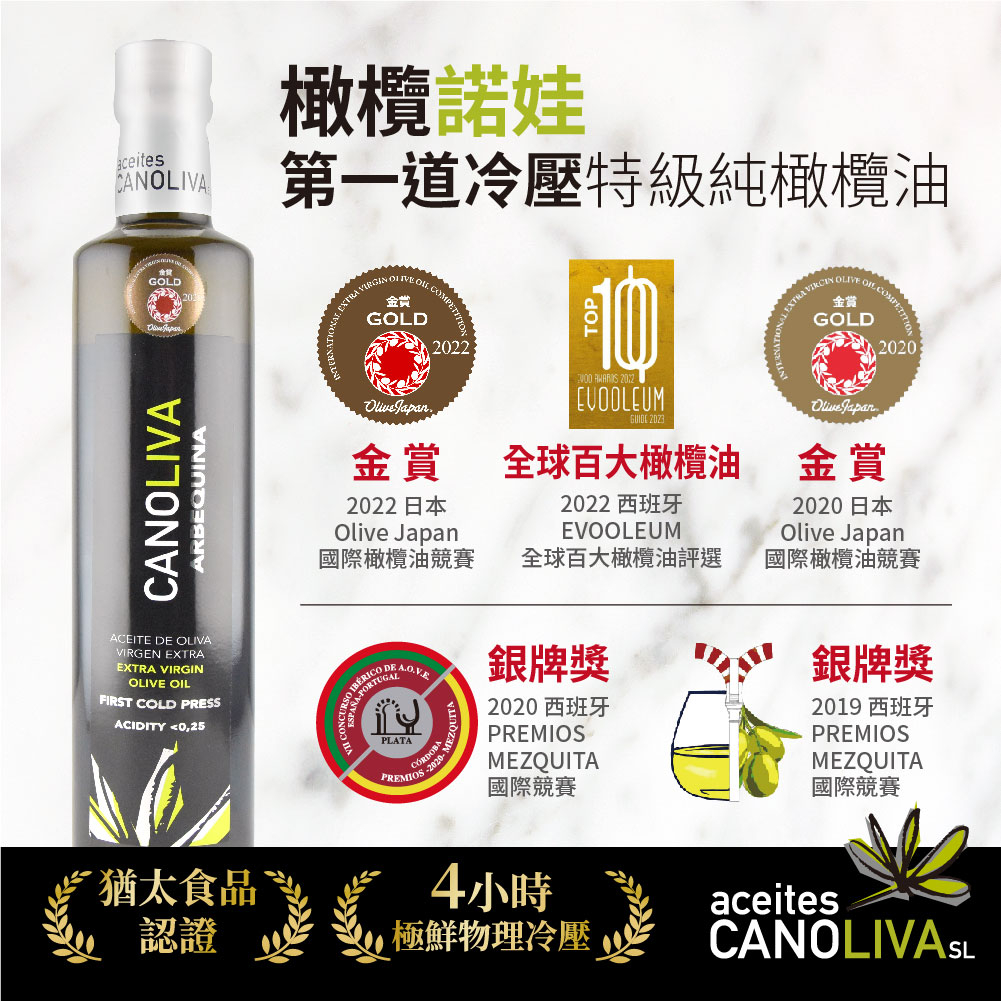 【𝒱𝒶𝓁𝑒𝓊𝓇】🔥快速出貨🔥囍瑞諾娃特級初榨橄欖油橄欖500ml🌸料理最佳選擇🥰超取最多四罐❗