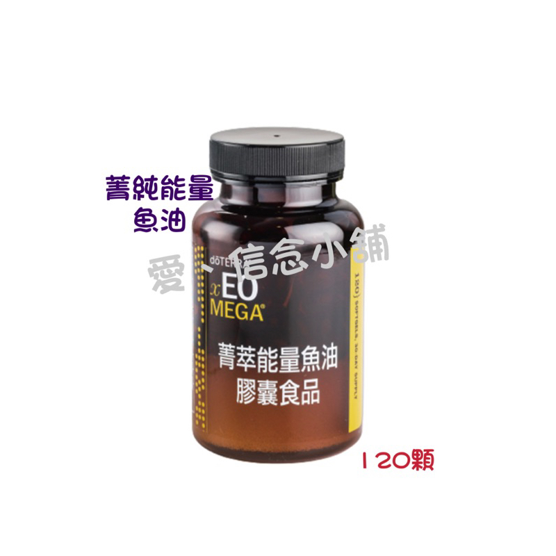 多特瑞doterra 精萃能量魚油（E237141）