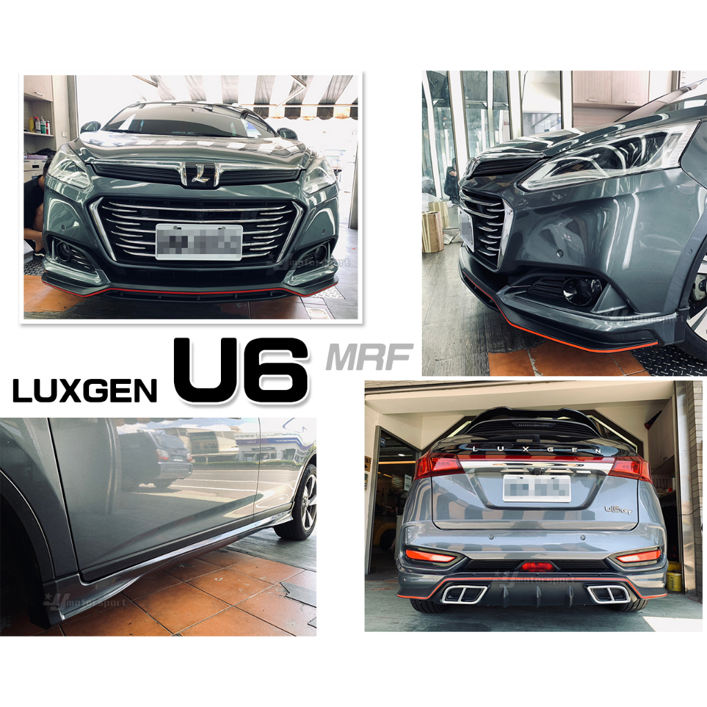 小傑-全新 LUXGEN 納智捷 U6 GT 2017 2018 年 MRF 前下巴 側裙 後下巴 含烤漆 ABS