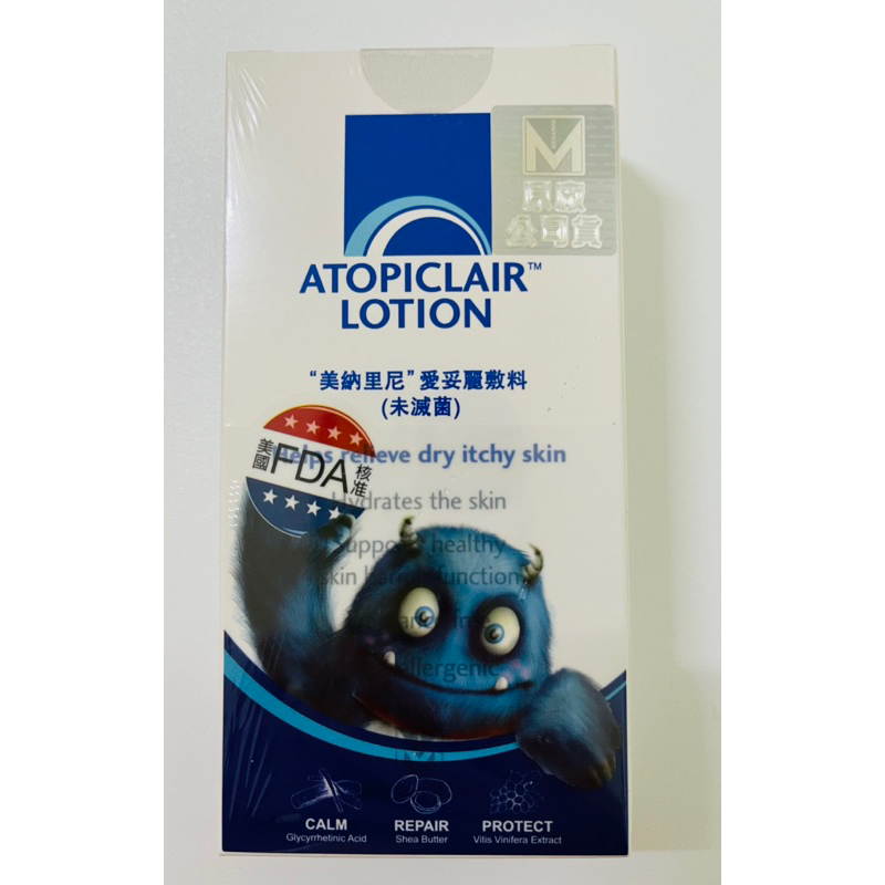 ATOPICLAIR 愛妥麗保濕敷料 Lotion乳液 120ml  異位性皮膚炎寶寶適用  美納里尼  全新品