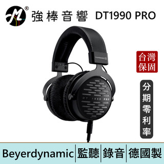 Beyerdynamic 拜耳動力 DT1990 Pro 德國製造 250歐姆 開放式監聽耳機 保固兩年 | 強棒電子