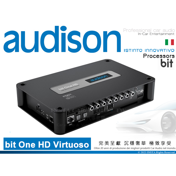 音仕達汽車音響 AUDISON 義大利 bit One HD Virtuoso 訊號處理器 雙光纖輸入功能