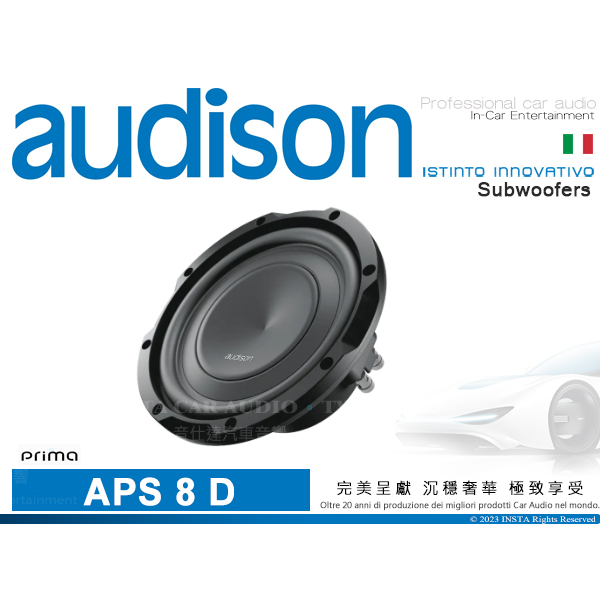 音仕達汽車音響 AUDISON 義大利 APS 8 D 薄型雙音圈超低音喇叭單體 薄型重低音喇叭 500W 汽車喇叭