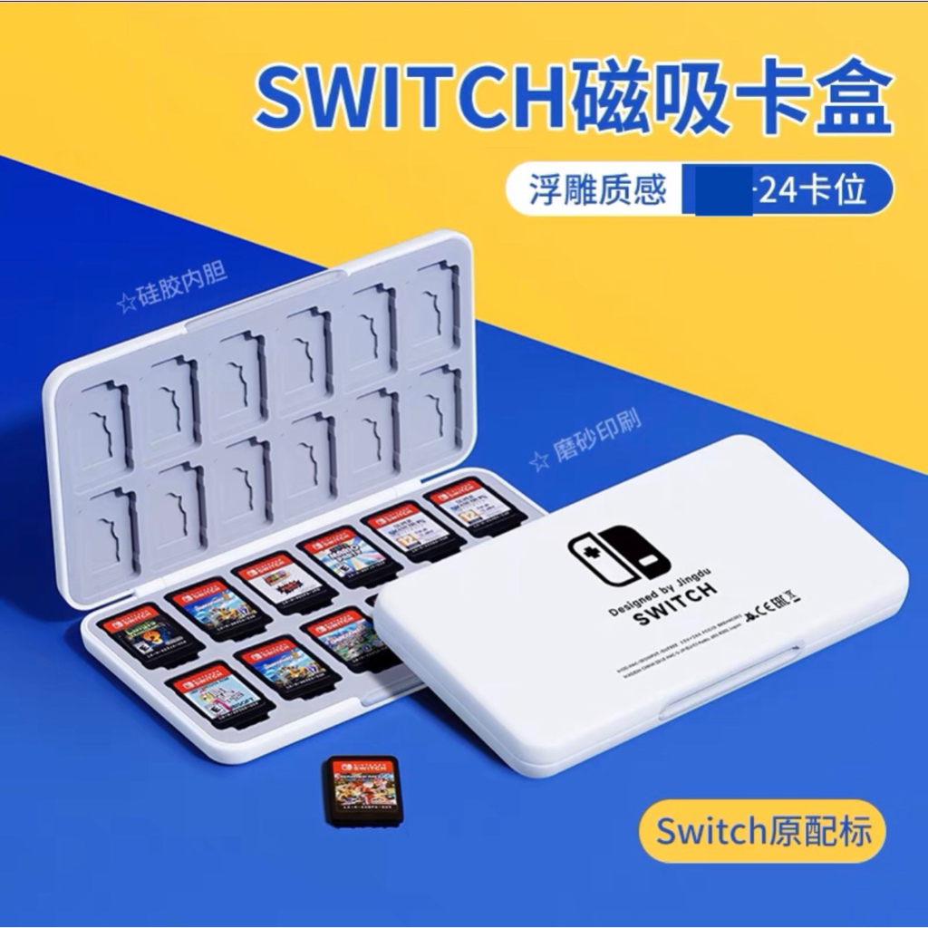 [預購]Switch 卡匣收納盒-白經典款24卡匣格
