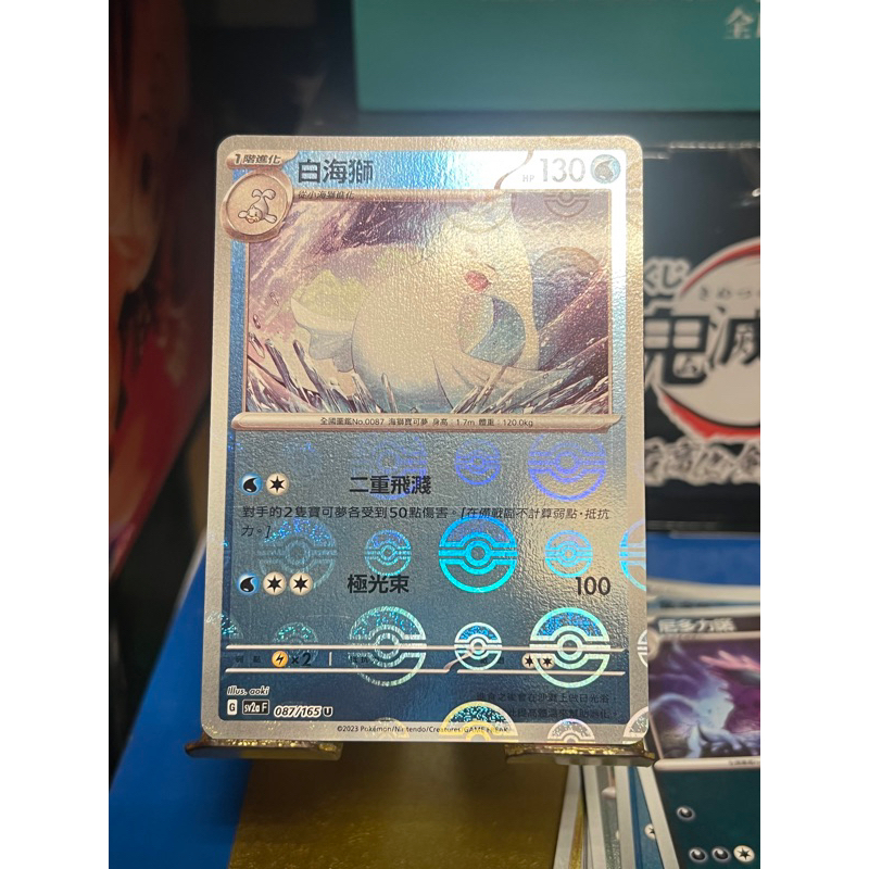*Ca*~日系賣場~ 寶可夢卡牌 朱紫擴充包 151 球閃 中文版 白海獅