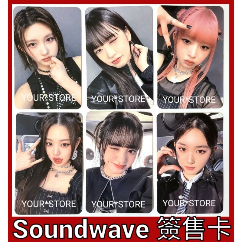 IVE 日專 WAVE Soundwave SW 簽售卡 特典卡 小卡 秋天 俞真 REI 員瑛 LIZ LEESEO