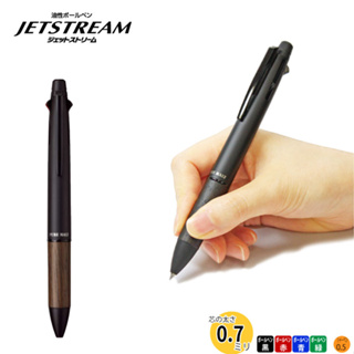 日本製 Pure Malt 0.7 經典黑色 木握把 uni 三菱 Jetstream 4+1 多機能筆 多功能筆