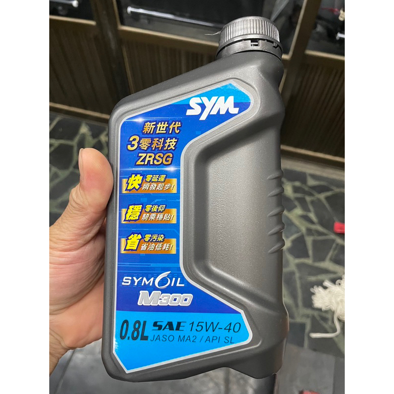 SYM原廠機油M300