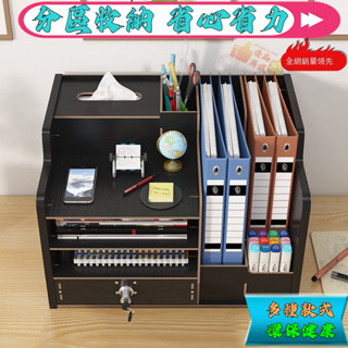 【收納盒】桌面檔案架收納盒 多層檔案框辦公A4資料架學生書本立式書架置物架 雙層收納 文具收納 日式桌面檔案收納盒多功能