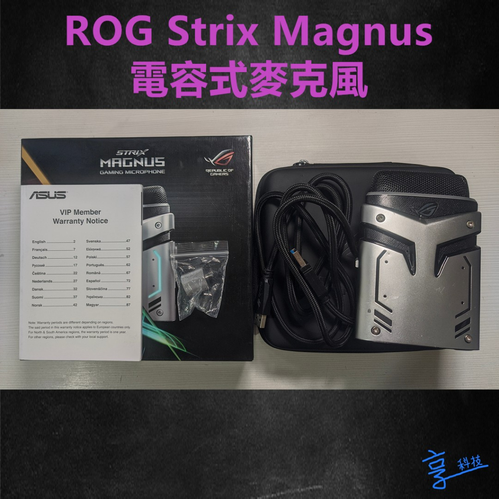 rog magnus的價格推薦 - 2026年7月 | 比價比個夠BigGo