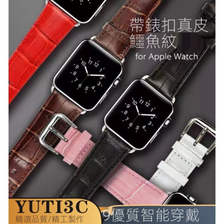 適用apple watch9代 8代蘋果手錶錶帶iWatch5/6/7代鱷魚紋真皮se錶帶44mm 45mm腕帶