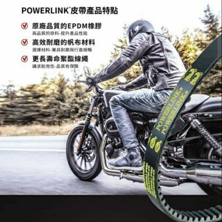 STAR 三陽SYM美國蓋茲皮帶代號FSA皮帶 VEGA MIO115 Woo 115 fiddle lt115