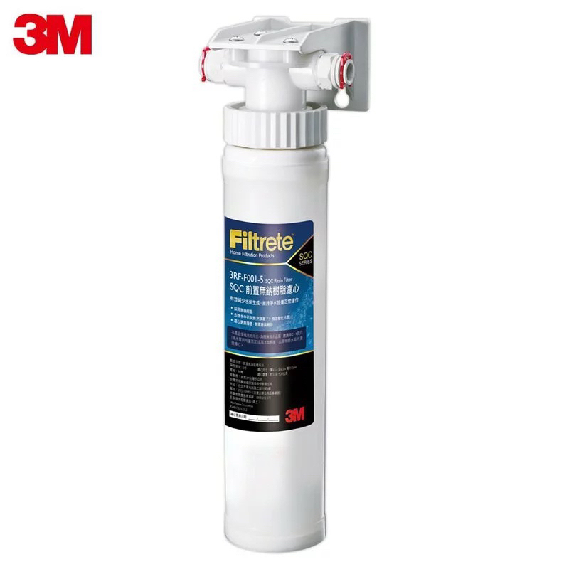 3M 前置樹脂軟水系統(3RF-S001-5)