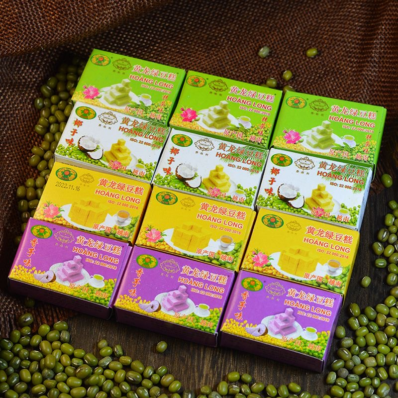 【吖米吖米】黃龍綠豆糕 抹茶味 香芋味 椰子味 綠豆糕 越南黃龍綠豆糕 手工糕點 散裝小盒