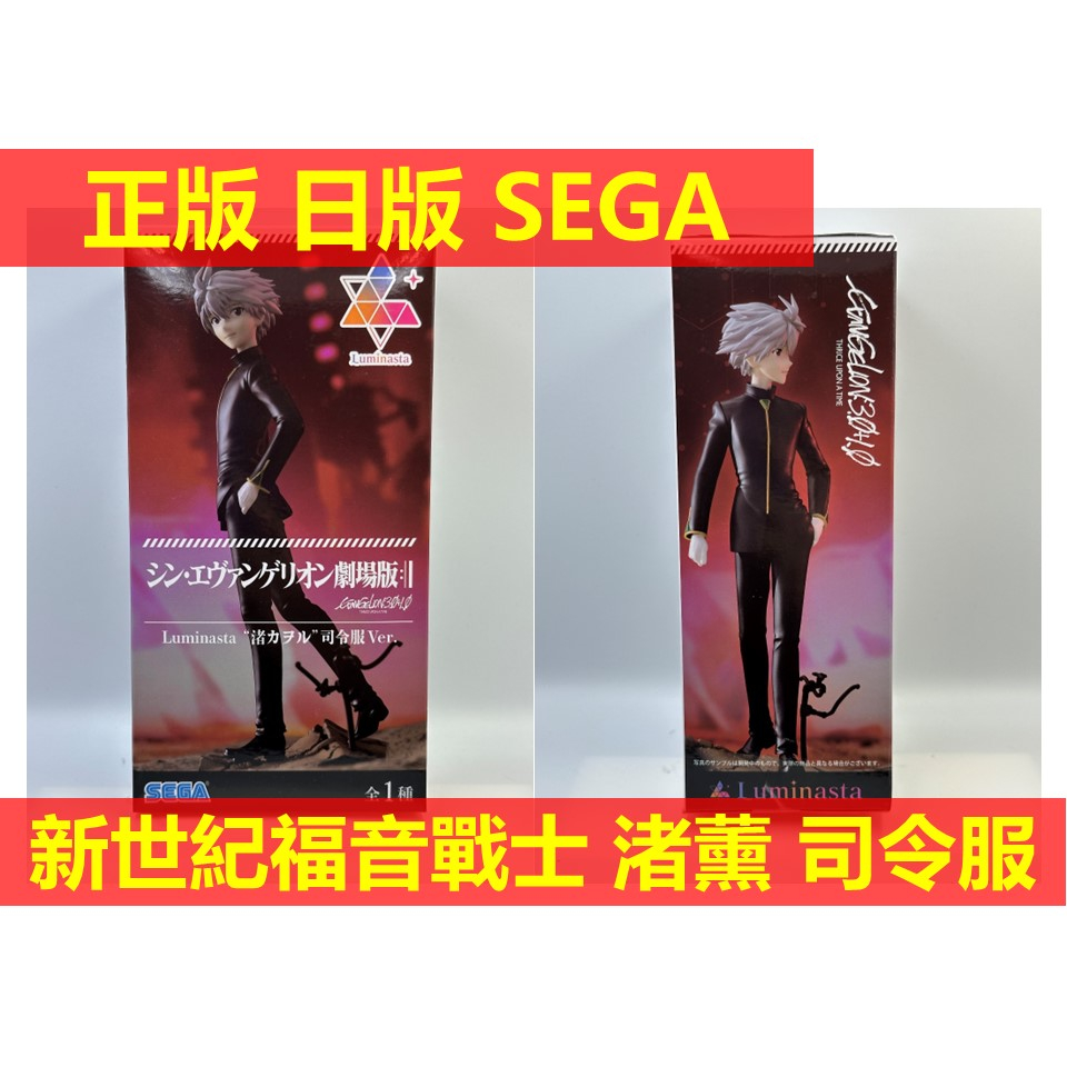 賴虎Life 渚薰 司令服 日版 正版 全新 新世紀福音戰士 新世紀 福音戰士 劇場版 終