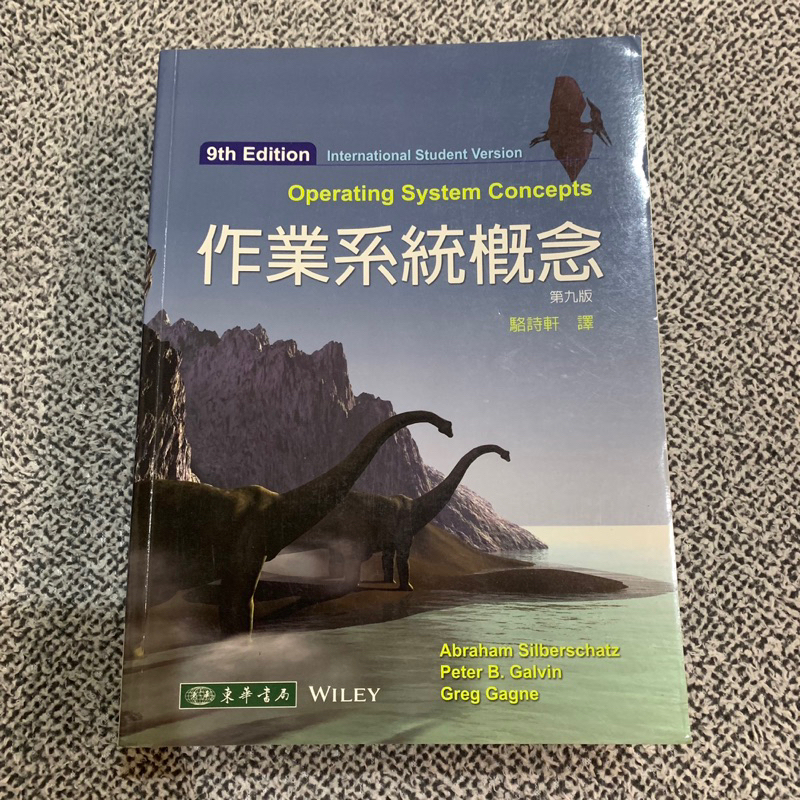 作業系統概念 9/e 第九版 Operating System Concepts, 9th Ed. (ISV)