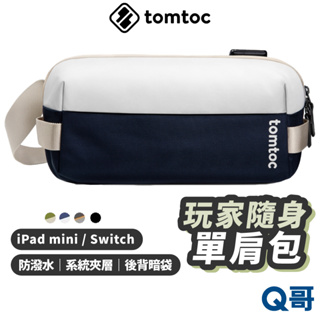 Tomtoc 玩家隨身 單肩包 適用IPad mini 6/7 Switch 平板包 肩包 外出包 工作包 TO26