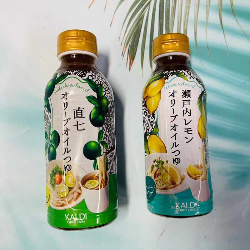 日本 KALDI 橄欖油醬 瀨戶內檸檬風味/高知直七風味 300ml