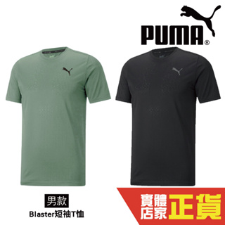 Puma Blaster 訓練系列 男 短袖 運動上衣 短T 排汗 透氣 運動 跑步 短袖 52235101 40 歐規