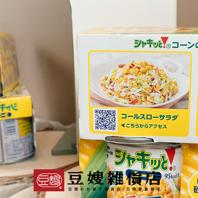 【哈格】日本罐頭 哈格 玉米罐頭 (三入)