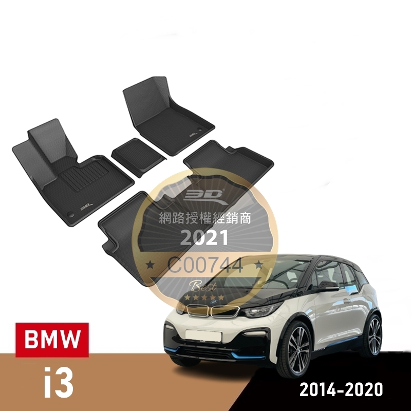 (蝦皮代開發票)  免運 3D 卡固 BMW I3 電動車 立體 腳踏墊 公司貨 室內 M 寶馬 防水 立體