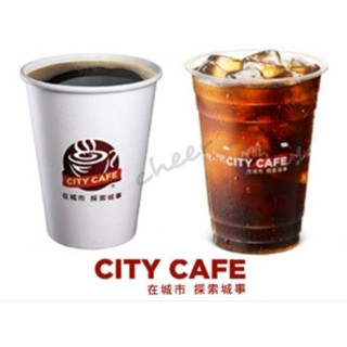 歐緣現貨☕️6/30 7-11中熱美/中冰美☕ 大熱美/大冰美 美式咖啡 電子兌換券