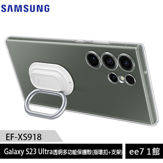 SAMSUNG Galaxy S23 Ultra 原廠透明多功能保護殼(指環扣+支架)(EF-XS918) ee7-1