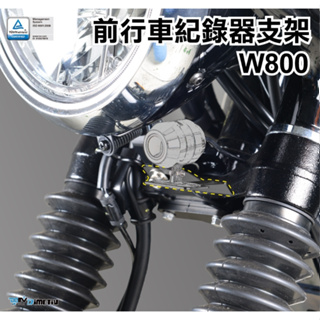 【R.S MOTO】KAWASAKI W800 17-23 前行車紀錄器支架 行車紀錄器座 DMV