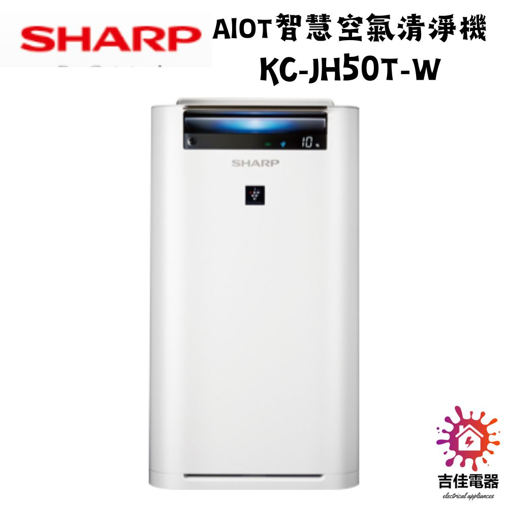 Sharp 夏普 聊聊享優惠 水活力空氣清淨機 KC-JH50T-W