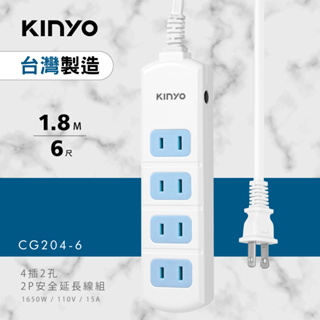 【原廠公司貨】KINYO 耐嘉 CG204-6 2P過載斷電4插延長線 1.8m/條