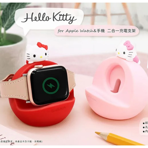 Hello Kitty  熊大  Apple Watch &amp;手機 二合一充電支架 無線充電座