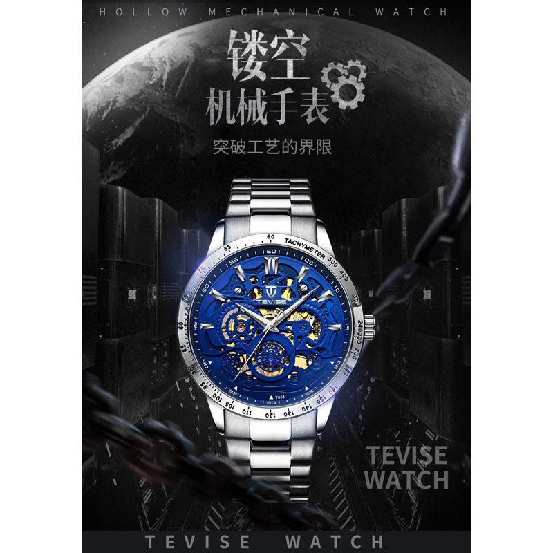 現貨 瑞士TEVISE特威斯爆款男士手錶鏤空機械表鋼帶男錶T858