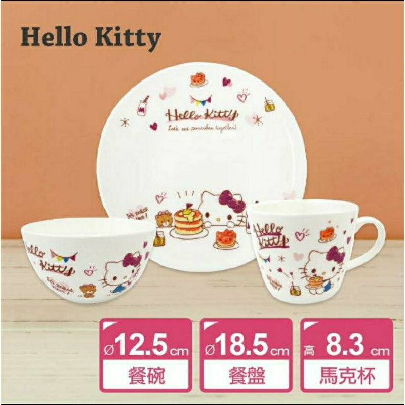 全新有盒台灣限定販售Hello kitty陶瓷餐具三件組（盤子，杯子，大碗各一）
