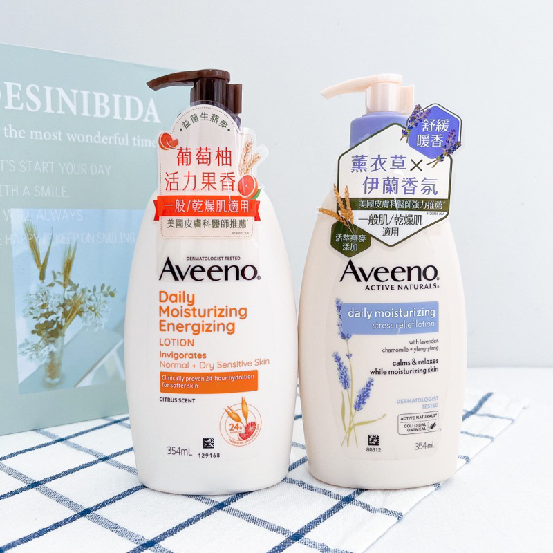 ❤️Aveeno 艾惟諾 ❤️ 燕麥高效舒緩保濕乳 354ml 艾惟諾乳液 舒緩乾癢 薰衣草香氛舒緩保濕乳 乳液