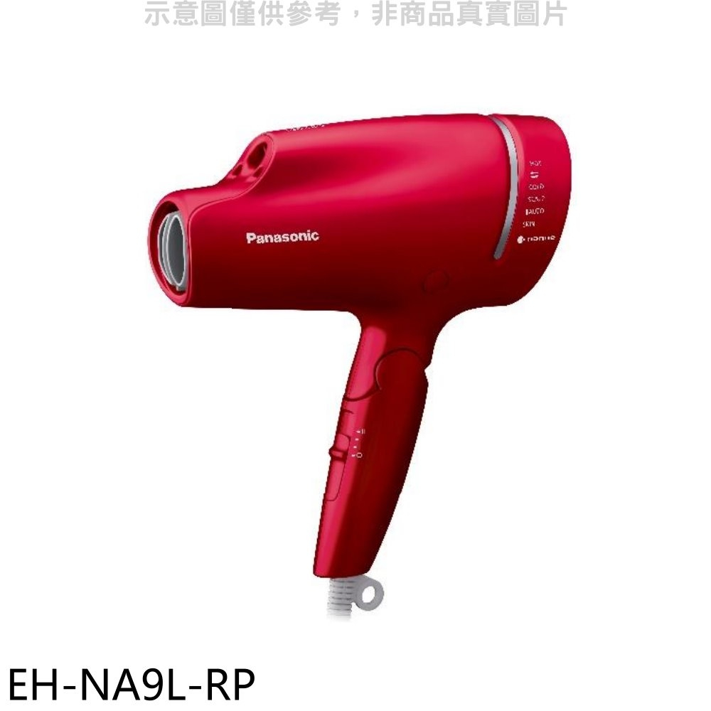《再議價》Panasonic國際牌【EH-NA9L-RP】奈米水離子附捲髮定型烘罩吹風機