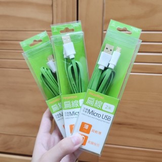 ［全新+免運］PowerSync包爾星克 2米長 高速傳輸Micro USB充電線 扁線 超輕薄