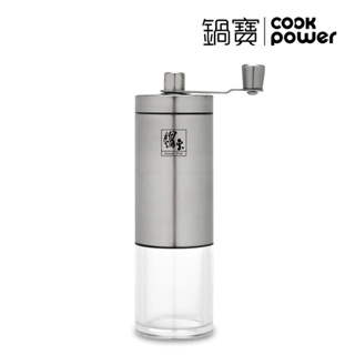 鍋寶 手搖式隨行磨豆器 CFG-280