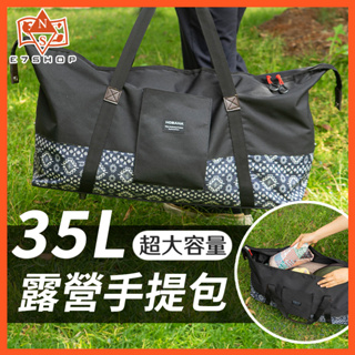 NOBANA 35L 露營手提包 超大容量 600D牛津布 露營萬用收納包 加大裝備收納包 裝備收納袋 露營收納包