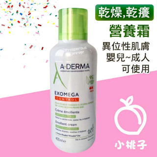 🍑小桃子藥妝 艾芙美 新葉益護佳營養霜400ml 異位性肌膚 乾癢 敏感 燕麥新葉益護佳