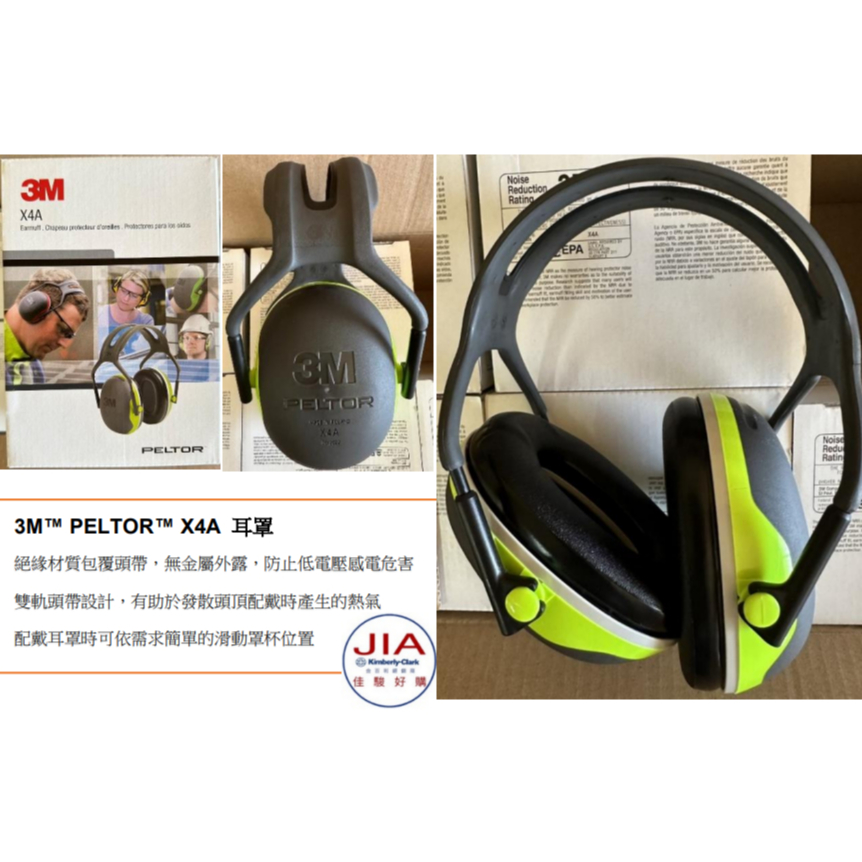 【JIA】3M™ PELTOR™ X4A 耳罩