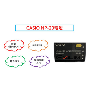 相機工匠✿商店✐ (現貨) 鋰電池 for Casio NP-20♞