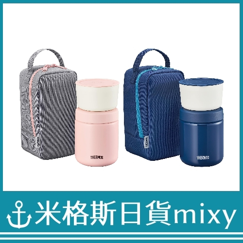 日本代購 膳魔師 THERMOS 真空斷熱保溫罐 保溫湯罐 便當盒 套裝 300ml 藏青色 JBY-551 粉色 藍色